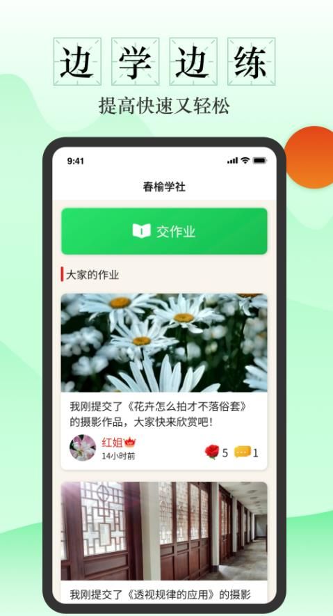 春榆学社(2)
