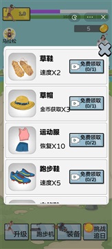 夸父追日破解版连点器(5)