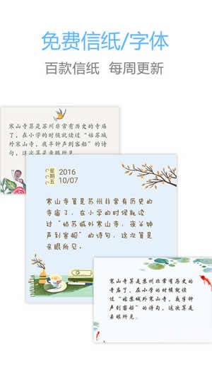 印记云笔记(2)