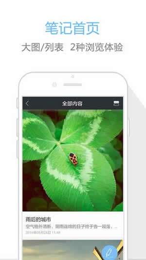 印记云笔记(3)