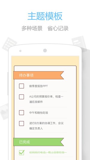 印记云笔记(4)