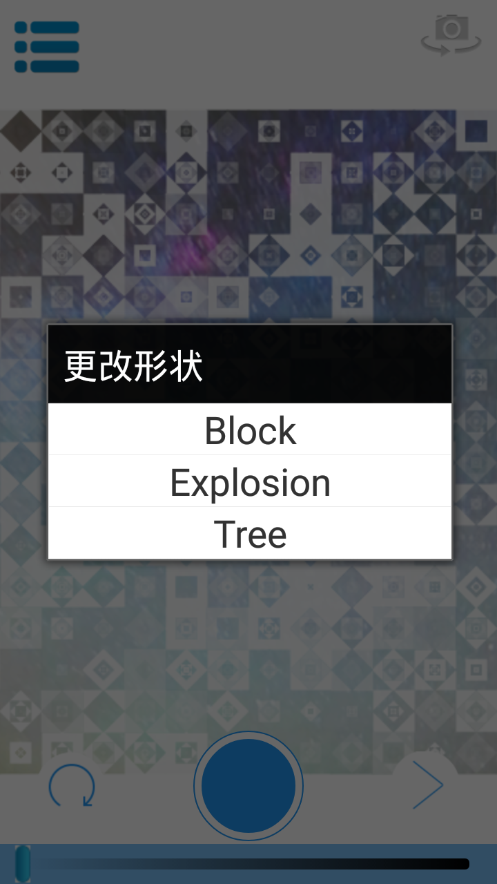 百变相机(3)