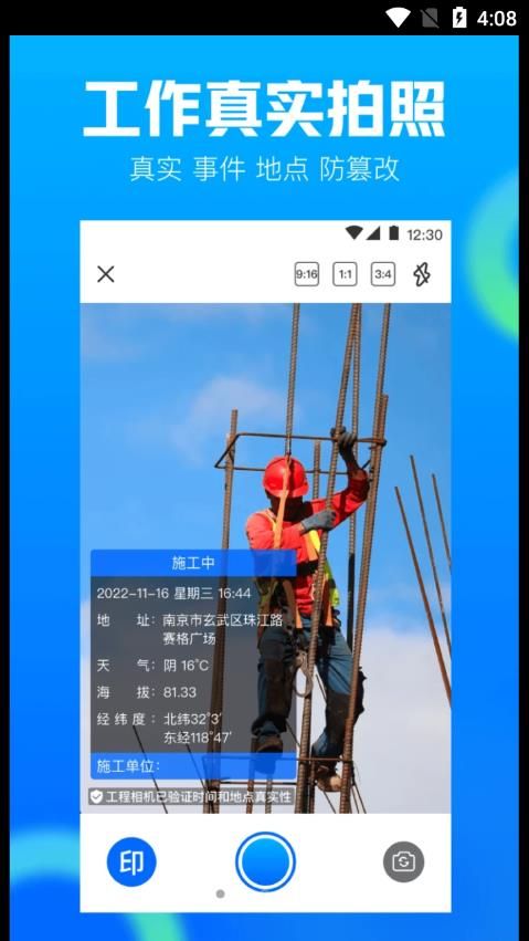打卡AR工程相机(1)