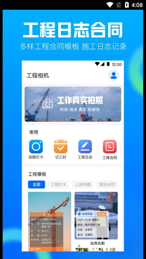 打卡AR工程相机(2)