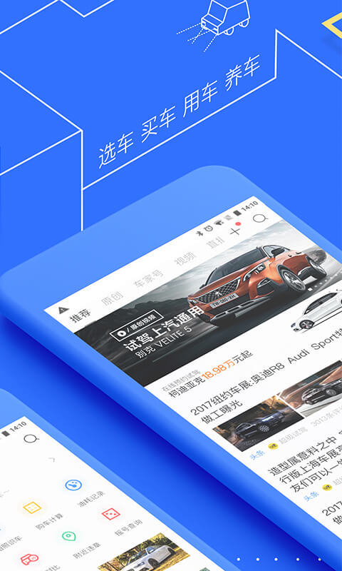 汽车之家(2)
