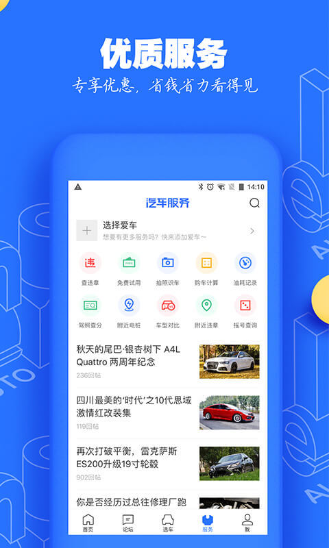 汽车之家(5)