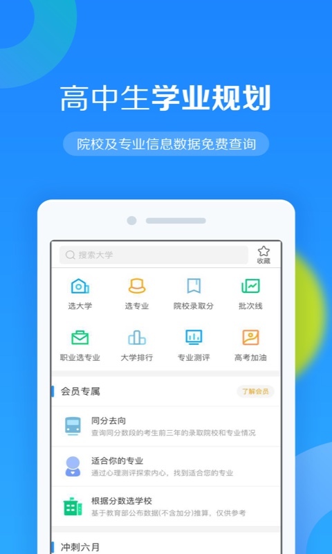 高考帮(2)