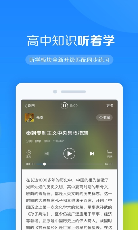 高考帮(3)