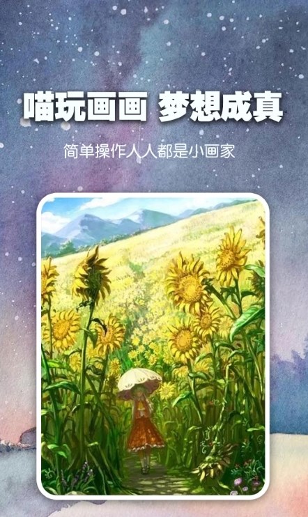 喵玩(1)