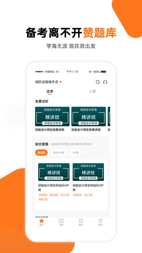 赞题库(1)