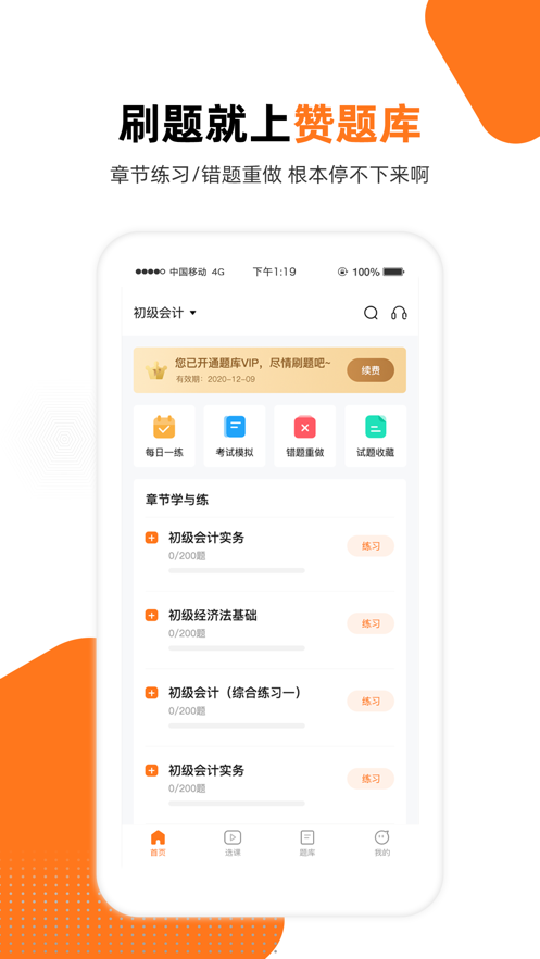 赞题库(2)