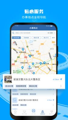 交管12123(3)