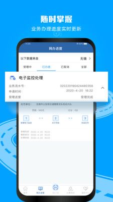 交管12123(1)