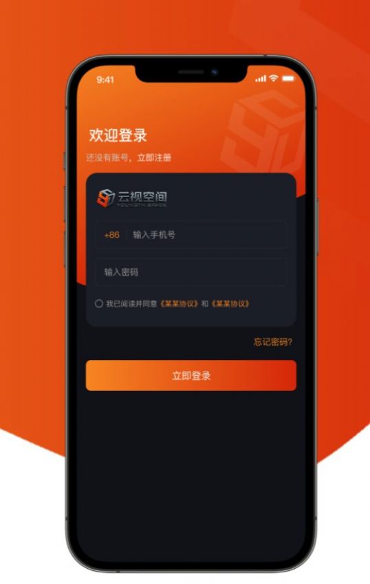 云视空间(2)