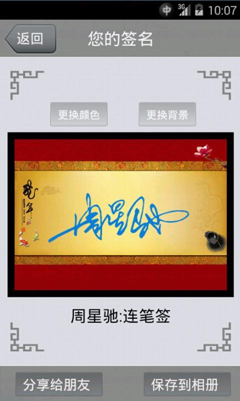 艺术签名设计(2)