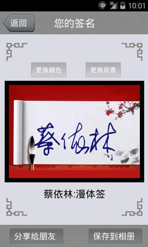 艺术签名设计(3)