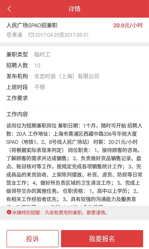 米赚(3)
