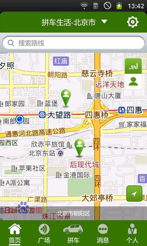 拼车(2)