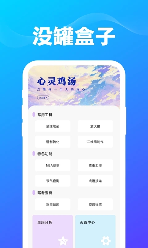 没罐盒子(1)
