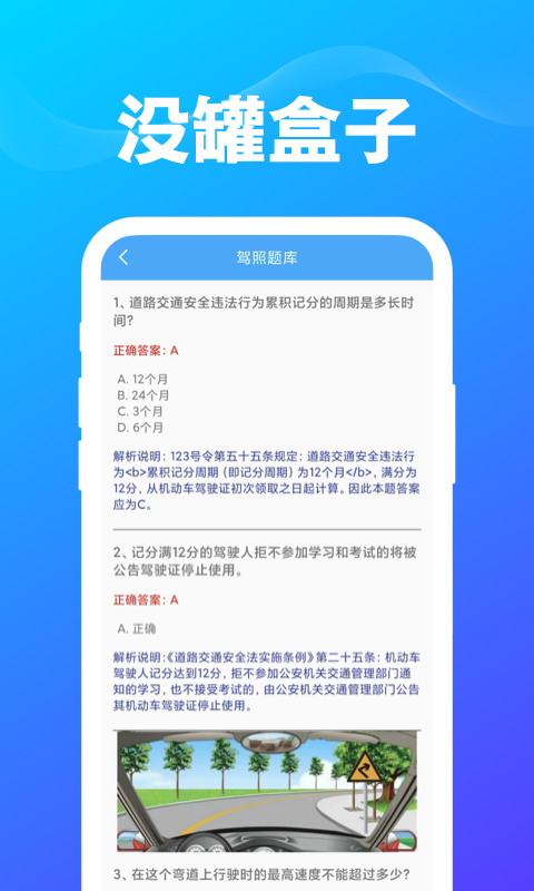 没罐盒子(2)