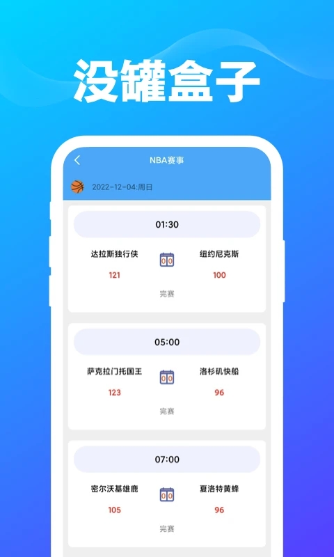 没罐盒子(3)