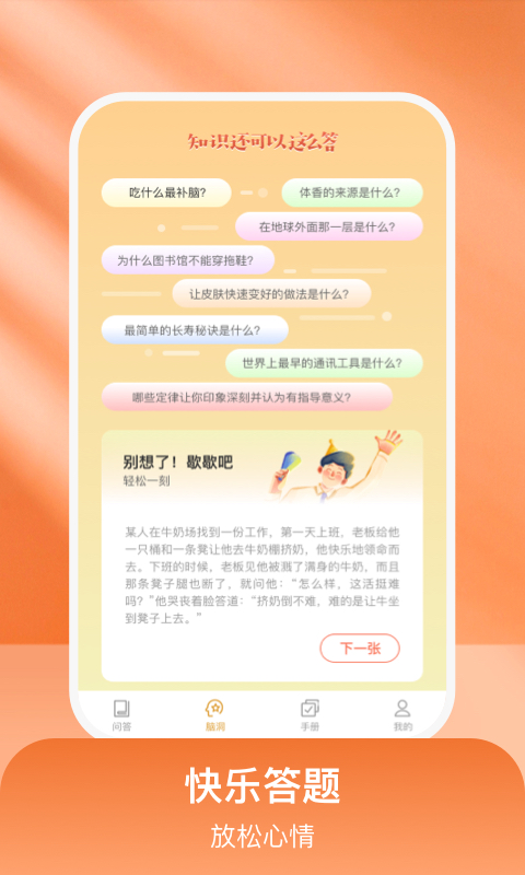 乐乐好问(2)