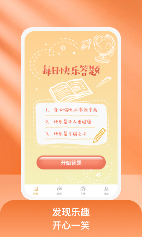 乐乐好问(3)