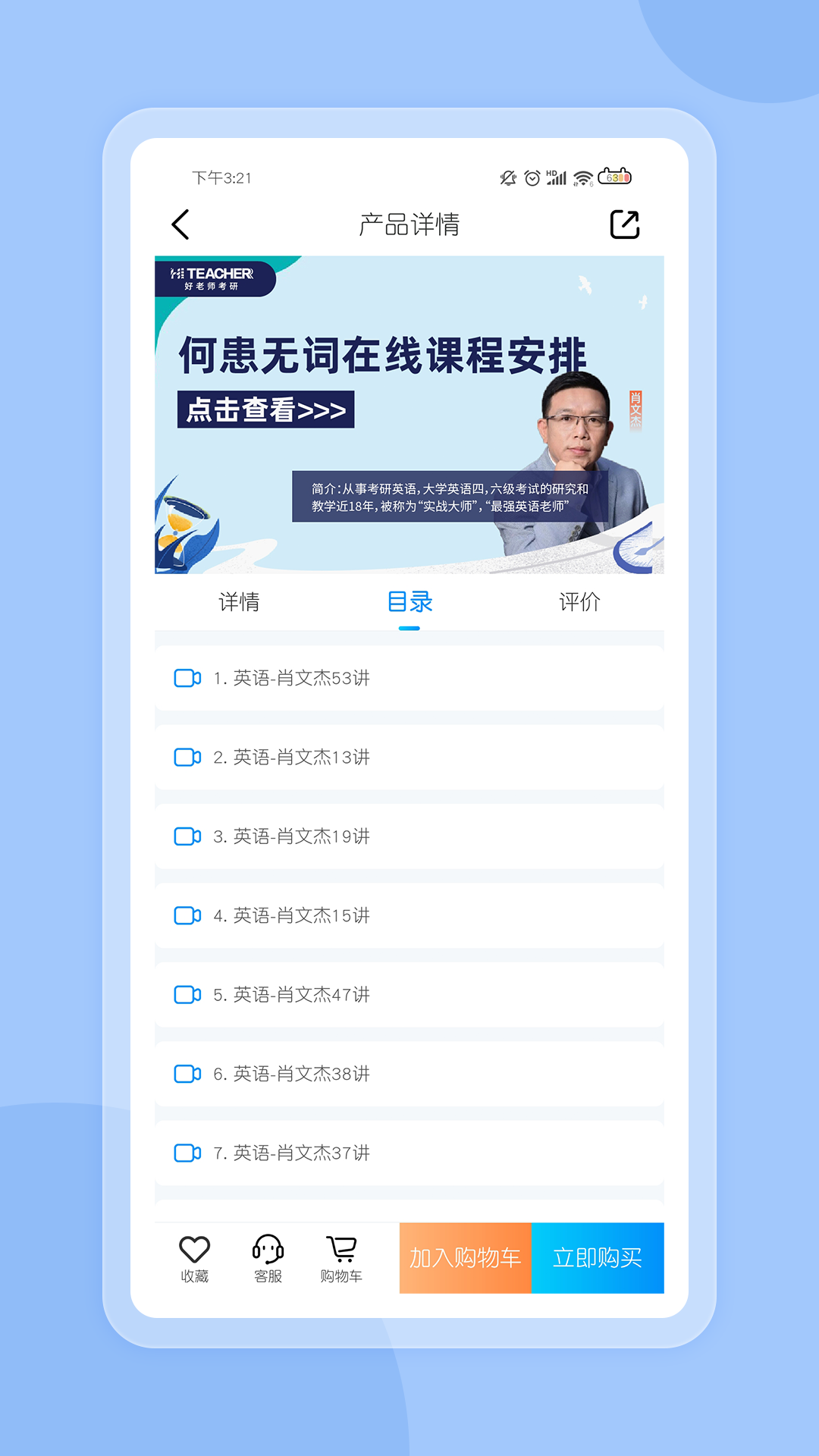 好老师考研(1)