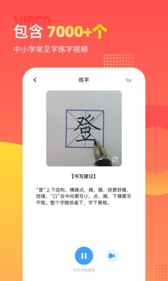 小学识字宝(1)