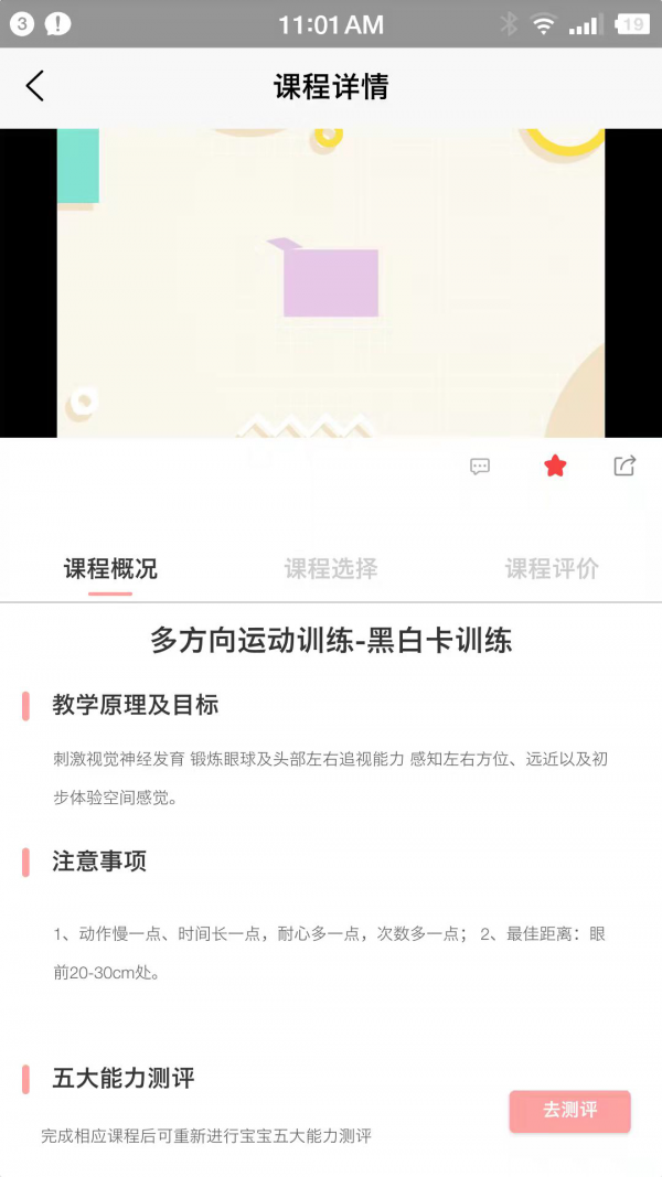 小拳头精婴早教(2)