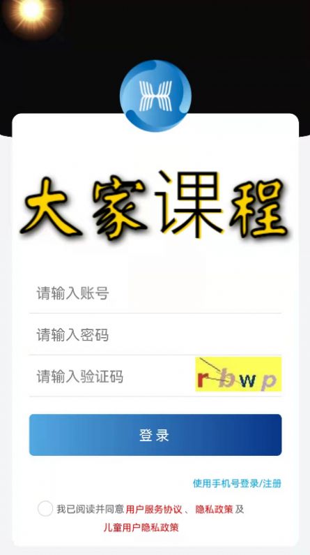 大家课程(2)