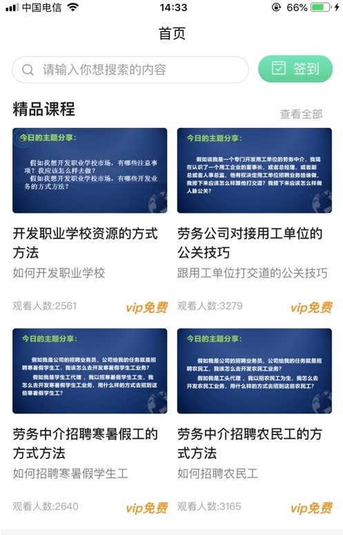 劳务之家(1)