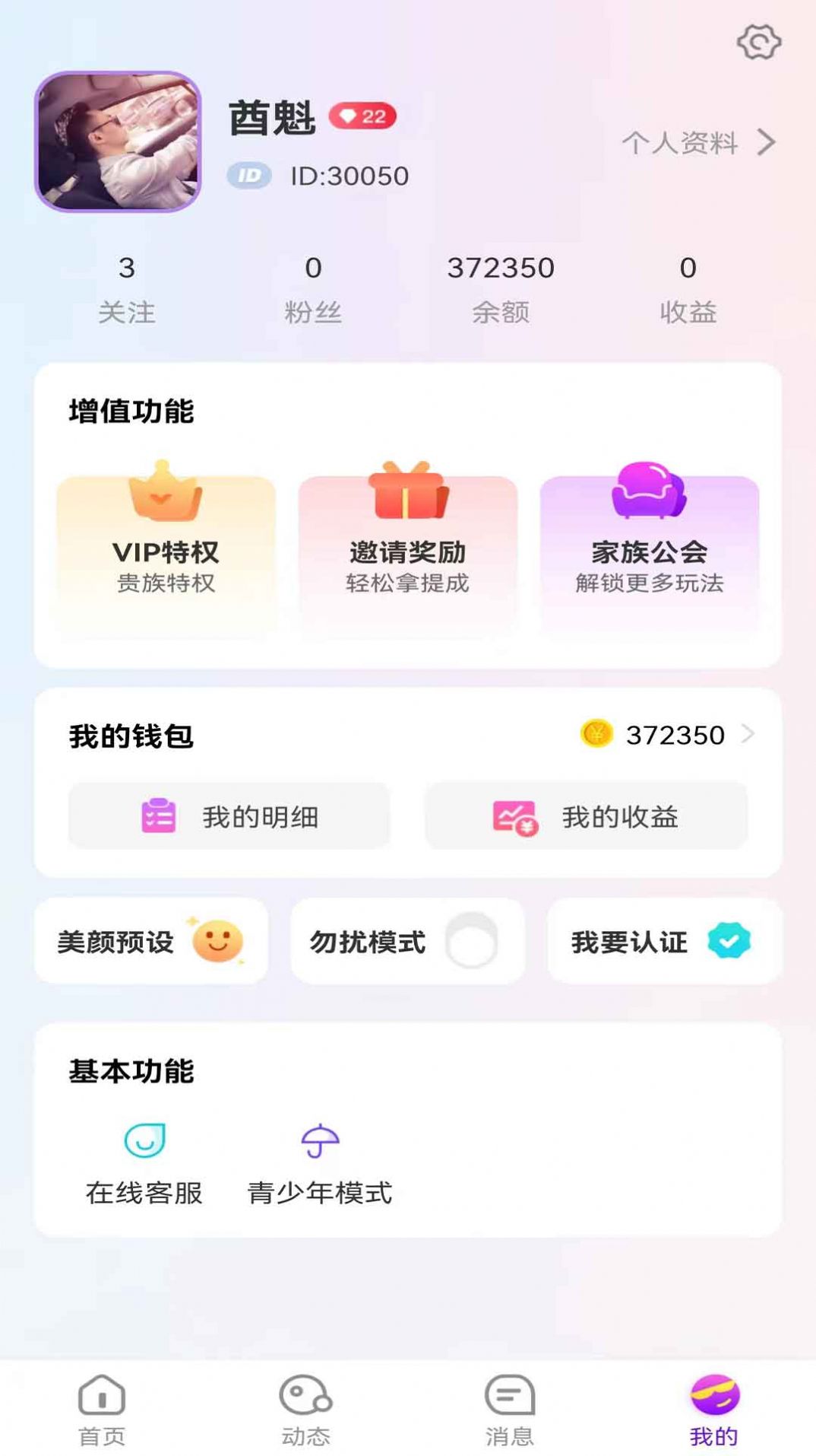 淘你(3)