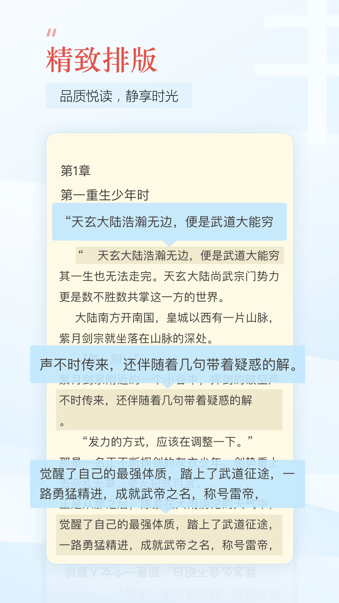 邻阅小说(2)