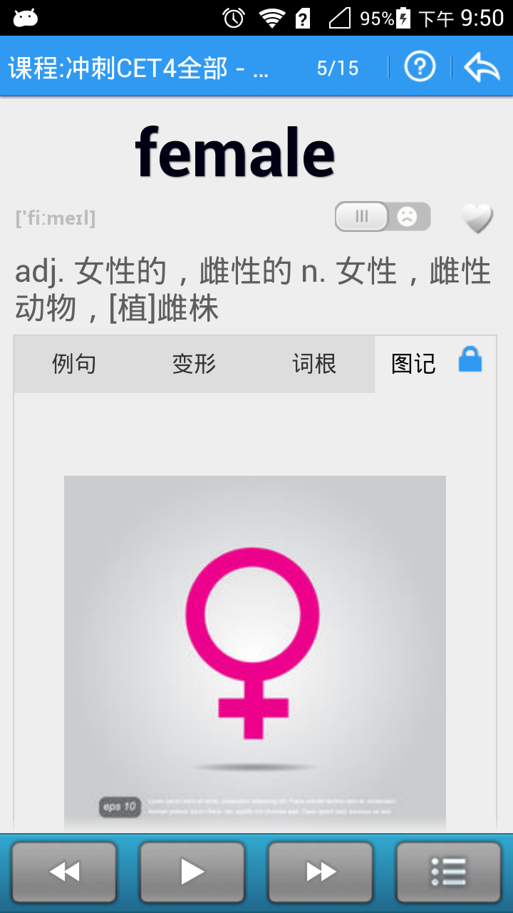 给力背单词(1)