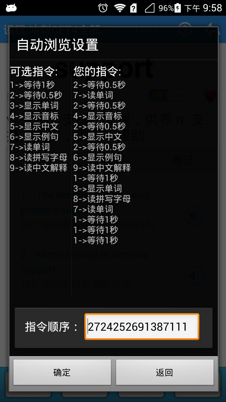 给力背单词(2)