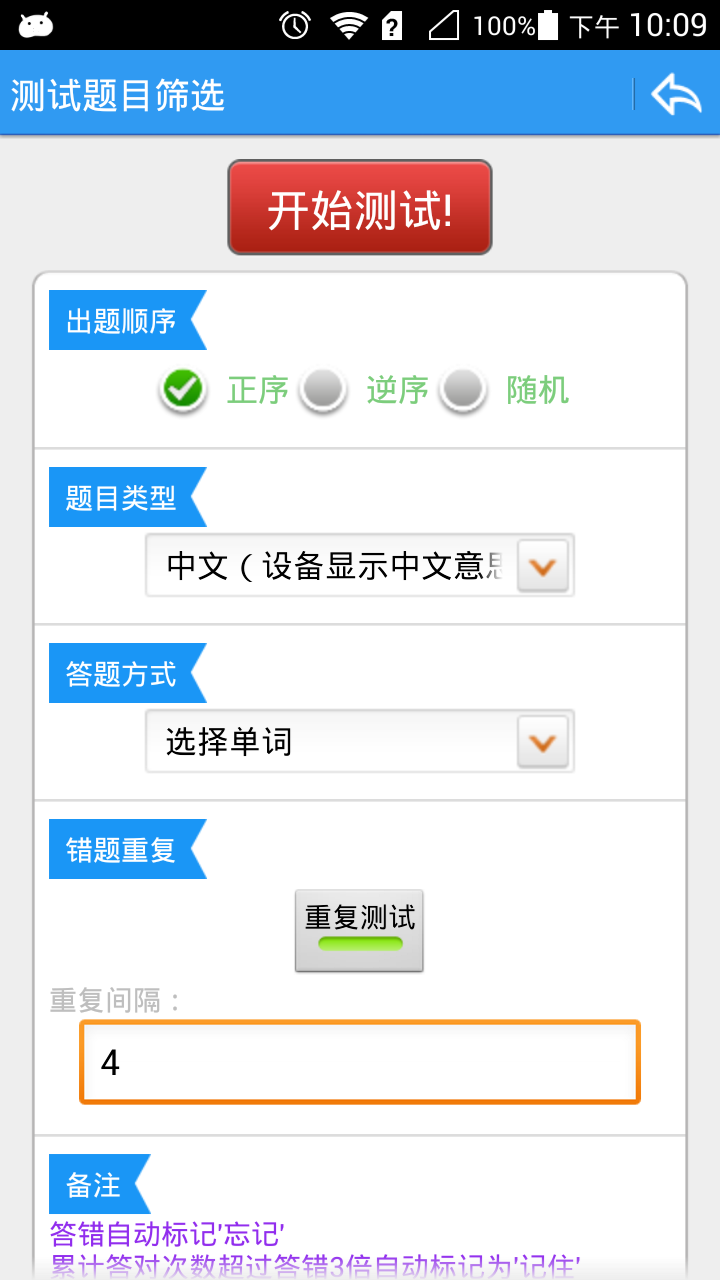 给力背单词(3)