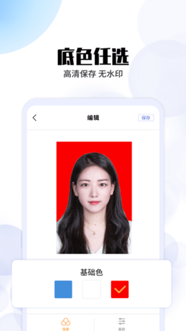 证件照免费拍摄(1)