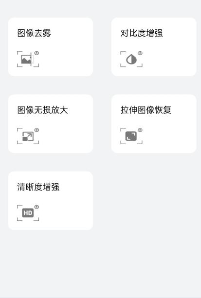 求知拍照识物(1)