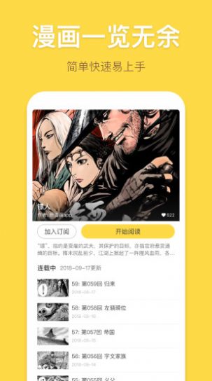 绯红漫画(1)