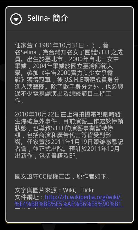 照照明星臉(2)