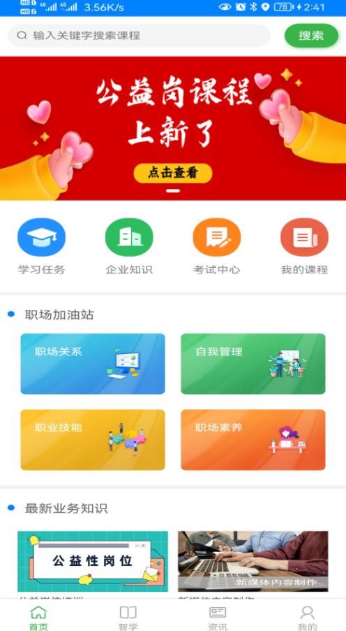 骏博网课系统(1)