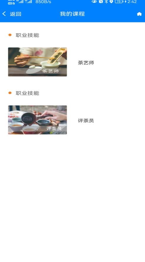 骏博网课系统(2)