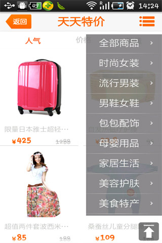 团购达人(1)