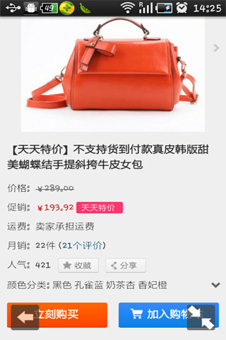 团购达人(3)