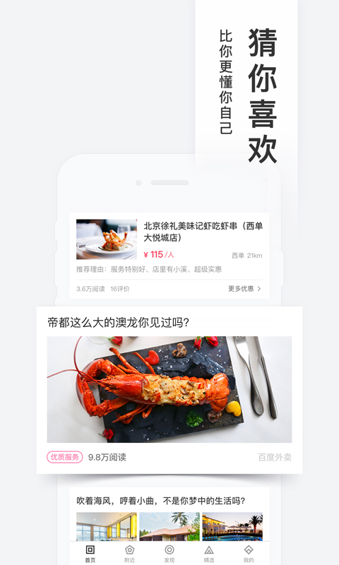 百度糯米(1)