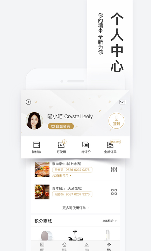 百度糯米(2)