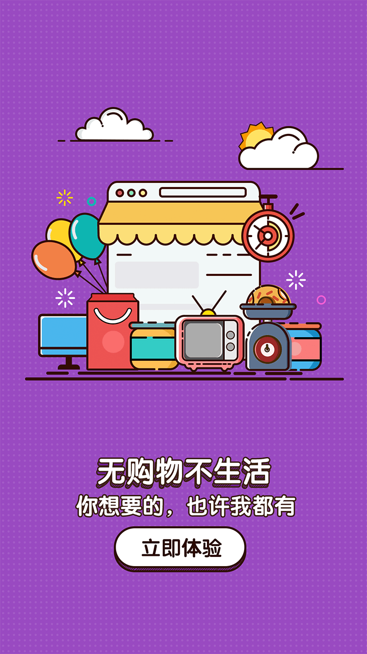 拉手团购(3)