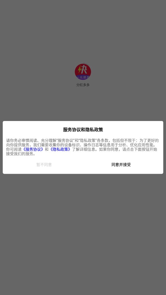 分红多多(1)