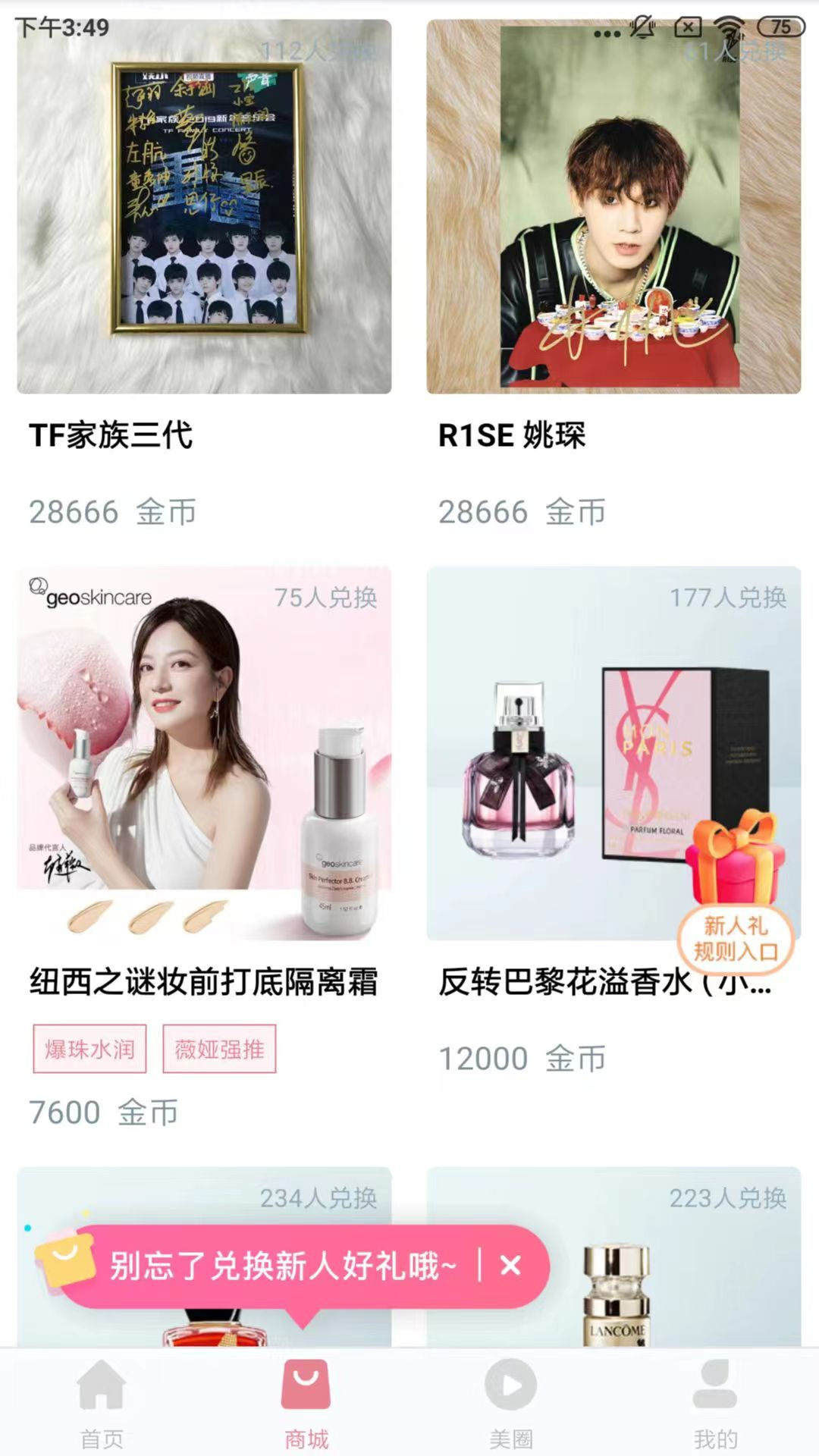 宝妈生活(3)